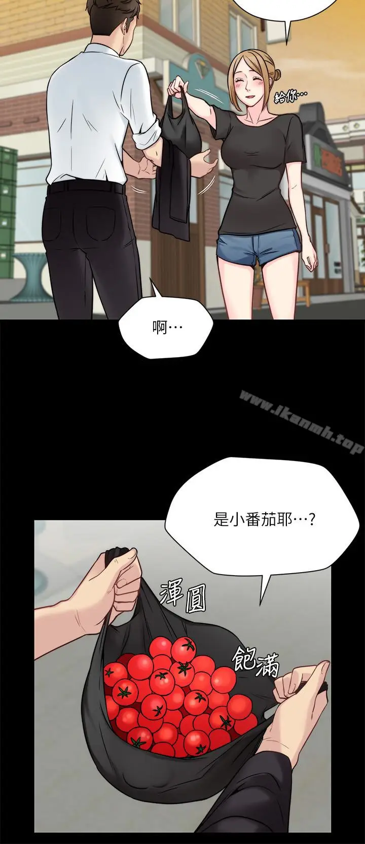 漫画《大嫂,哥哥的女人》第11话第14张图
