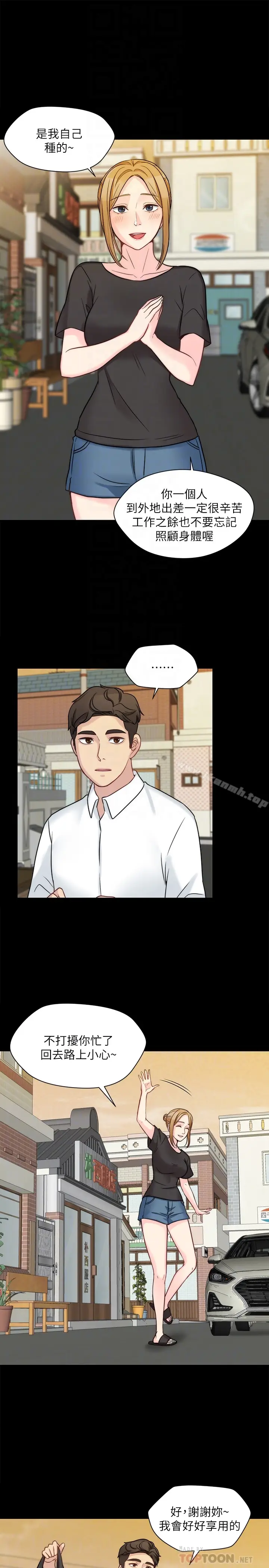 漫画《大嫂,哥哥的女人》第11话第15张图