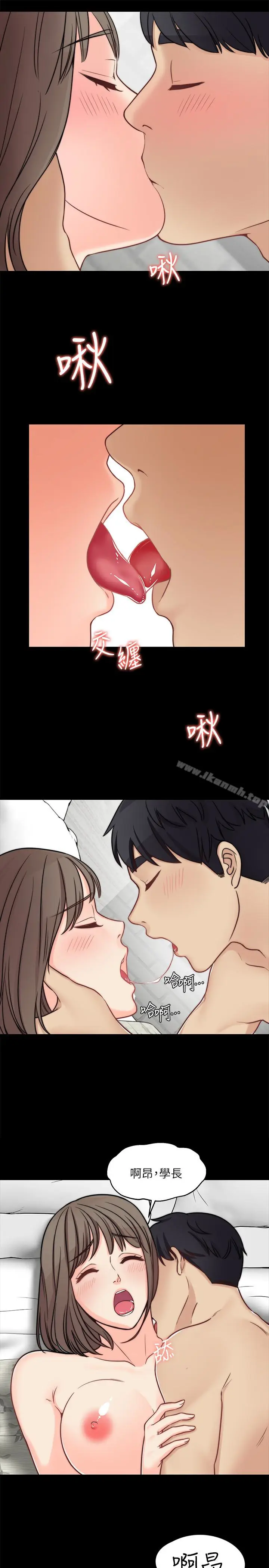 漫画《大嫂,哥哥的女人》第11话第17张图