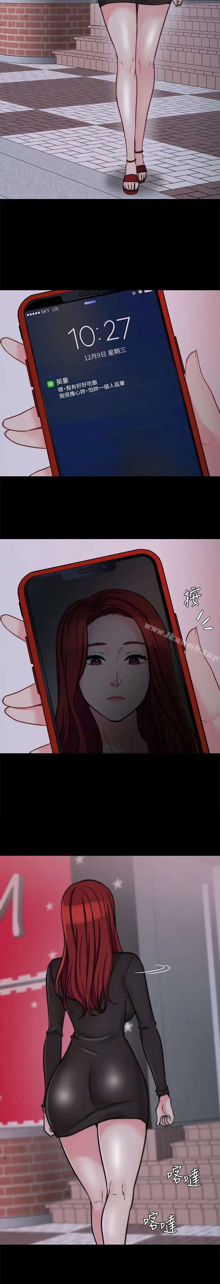 漫画《大嫂,哥哥的女人》第11话第26张图