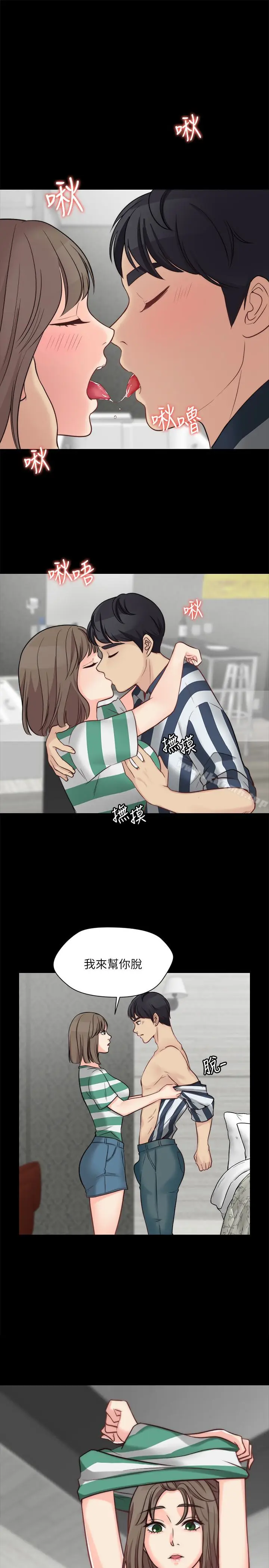 漫画《大嫂,哥哥的女人》第11话第3张图