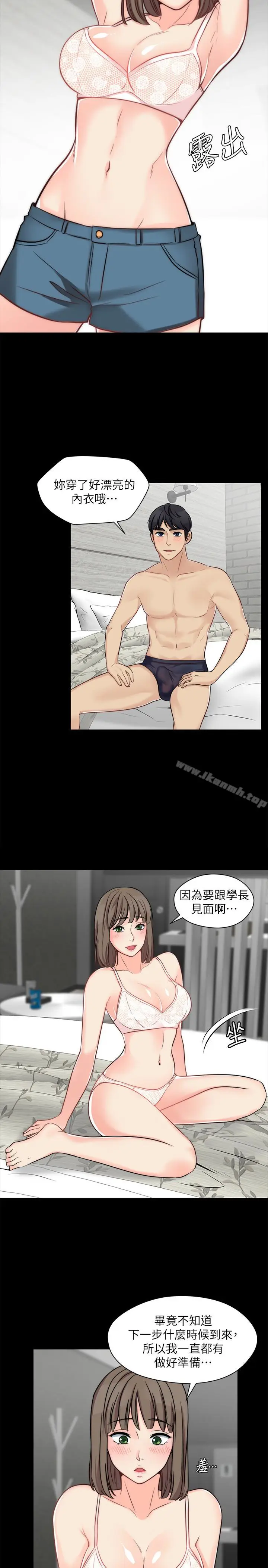 漫画《大嫂,哥哥的女人》第11话第4张图