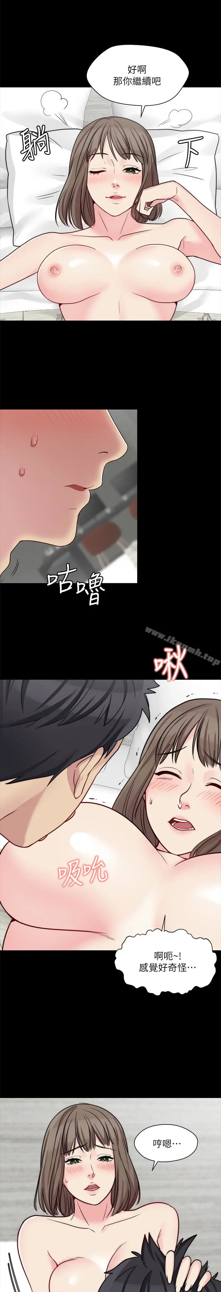 漫画《大嫂,哥哥的女人》第12话第12张图