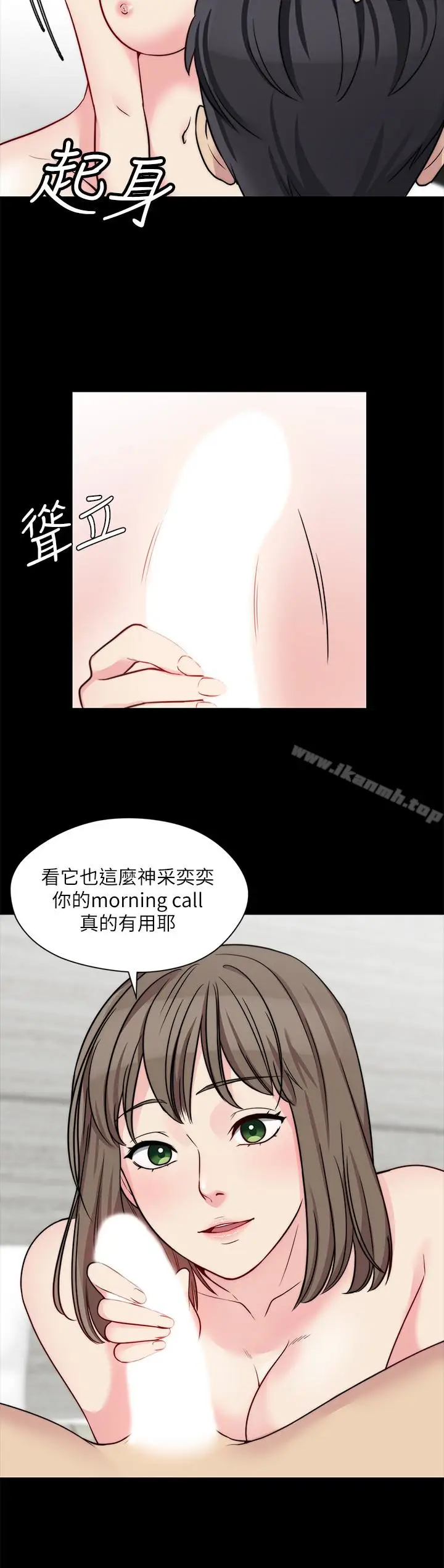 漫画《大嫂,哥哥的女人》第12话第13张图