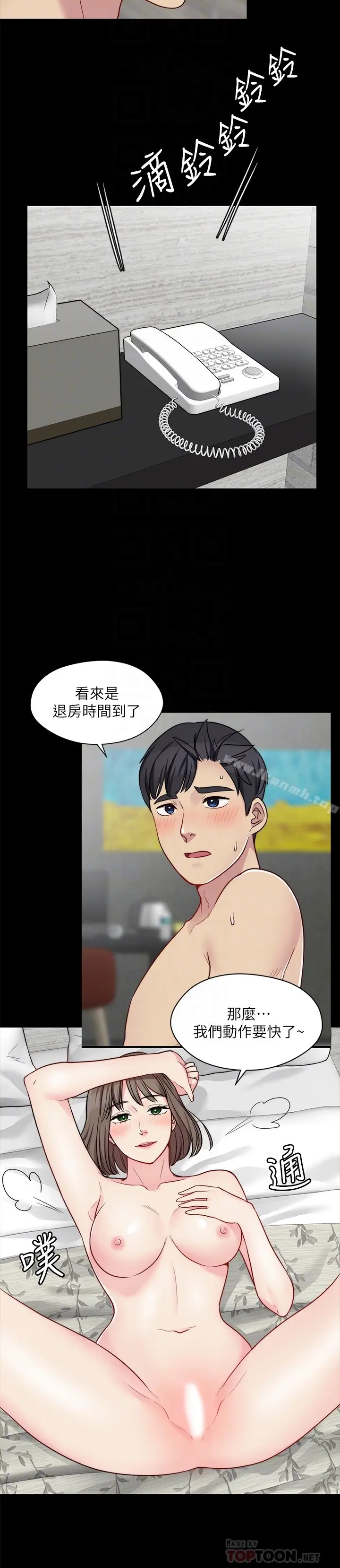 漫画《大嫂,哥哥的女人》第12话第15张图