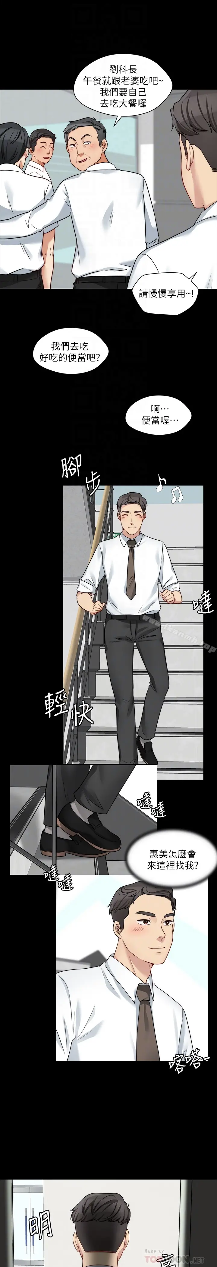 漫画《大嫂,哥哥的女人》第12话第19张图