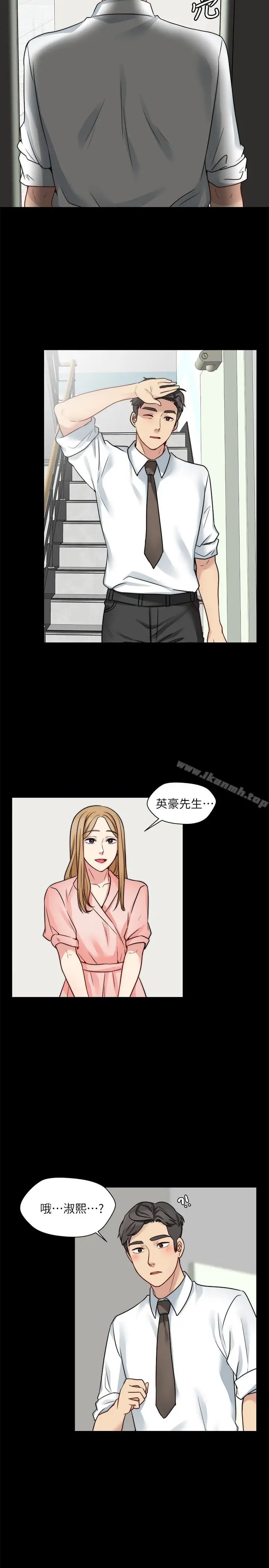 漫画《大嫂,哥哥的女人》第12话第20张图