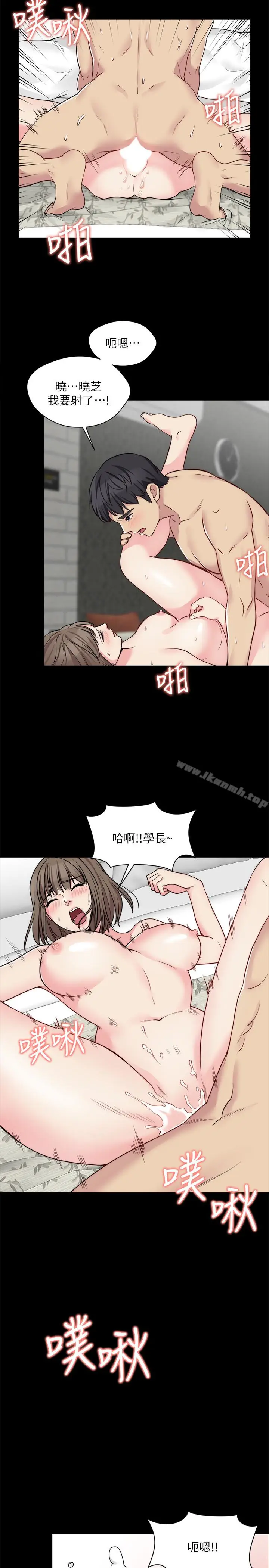 漫画《大嫂,哥哥的女人》第12话第4张图