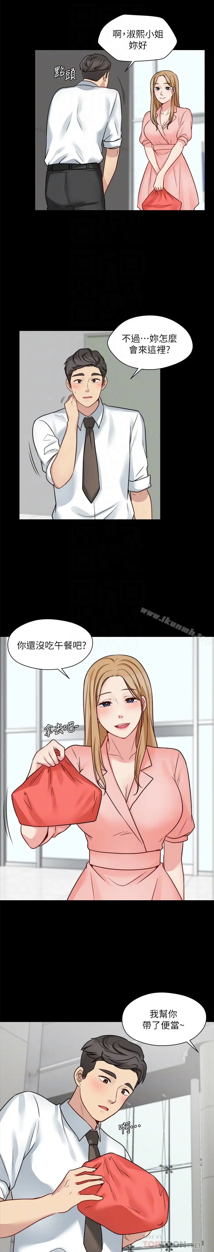 漫画《大嫂,哥哥的女人》第13话第15张图