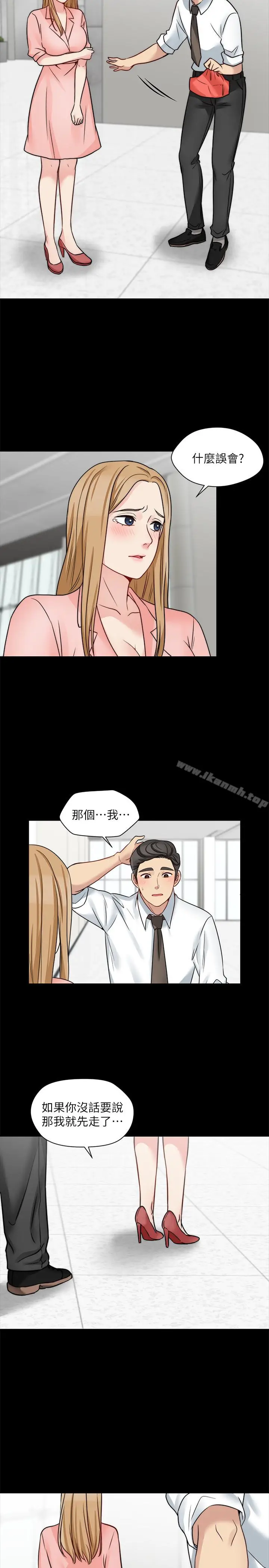 漫画《大嫂,哥哥的女人》第13话第22张图