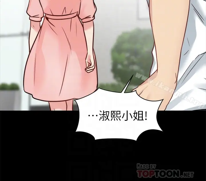 漫画《大嫂,哥哥的女人》第13话第23张图
