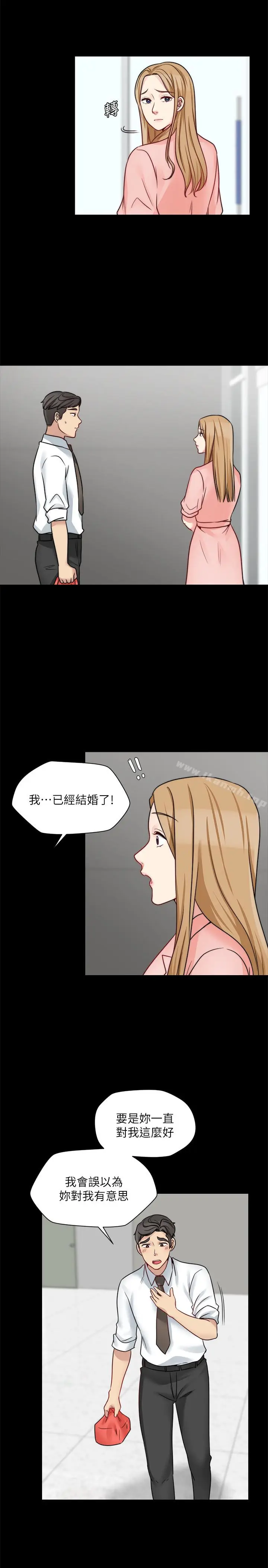 漫画《大嫂,哥哥的女人》第13话第24张图