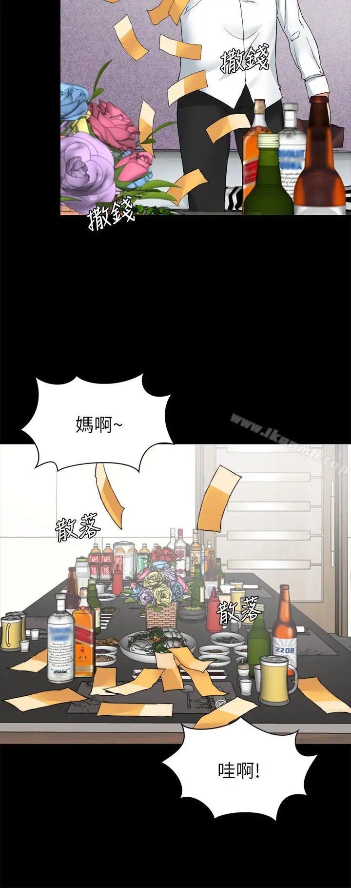 漫画《大嫂,哥哥的女人》第14话第10张图