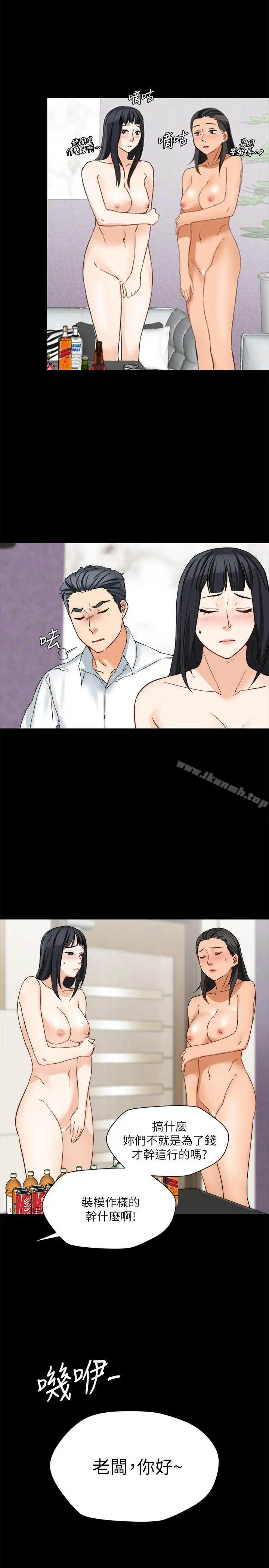 漫画《大嫂,哥哥的女人》第14话第11张图