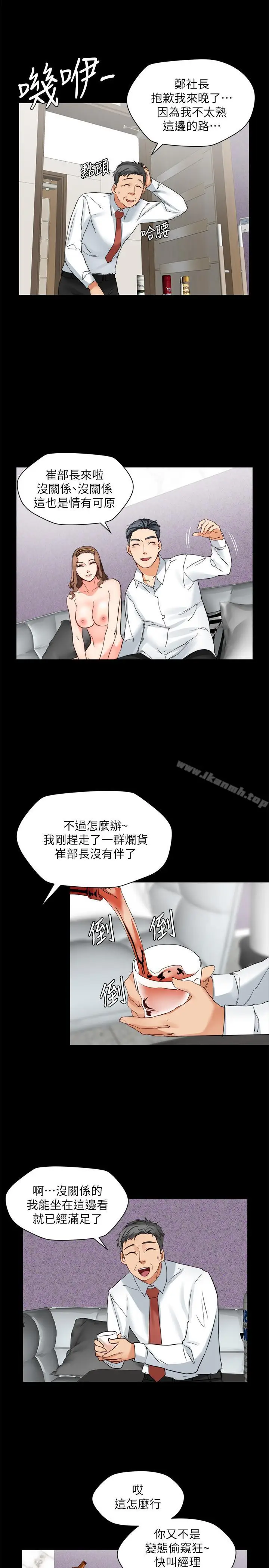 漫画《大嫂,哥哥的女人》第14话第16张图