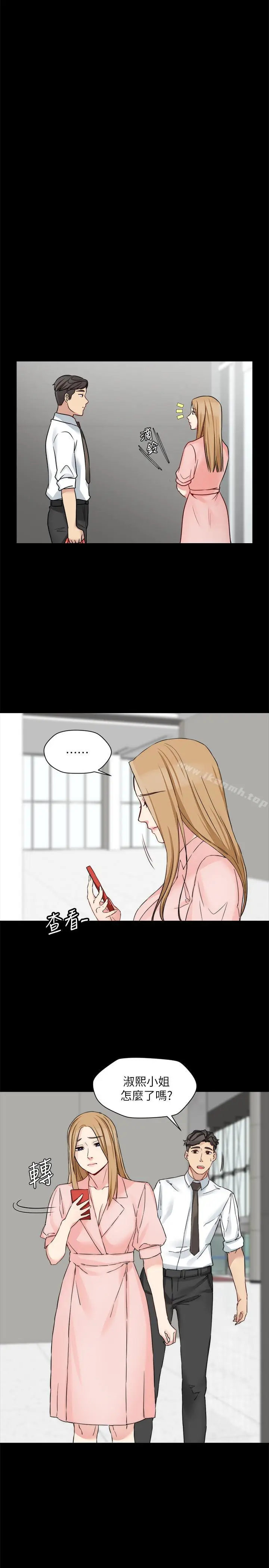 漫画《大嫂,哥哥的女人》第14话第18张图