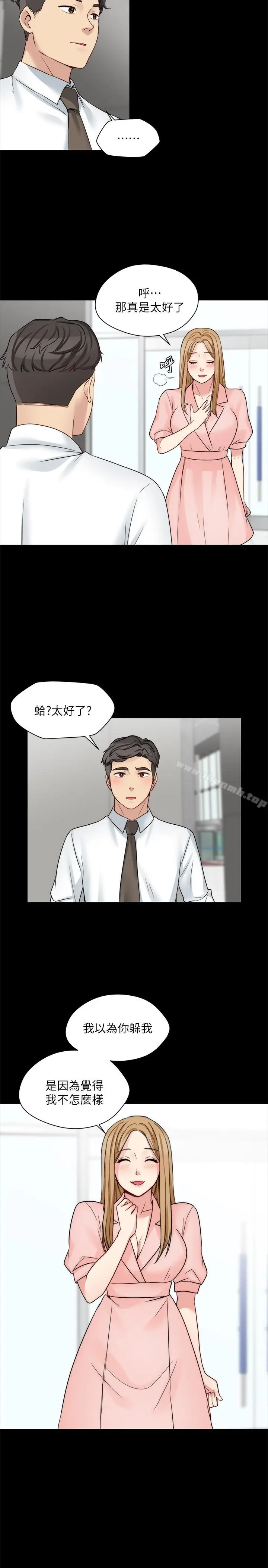 漫画《大嫂,哥哥的女人》第14话第4张图