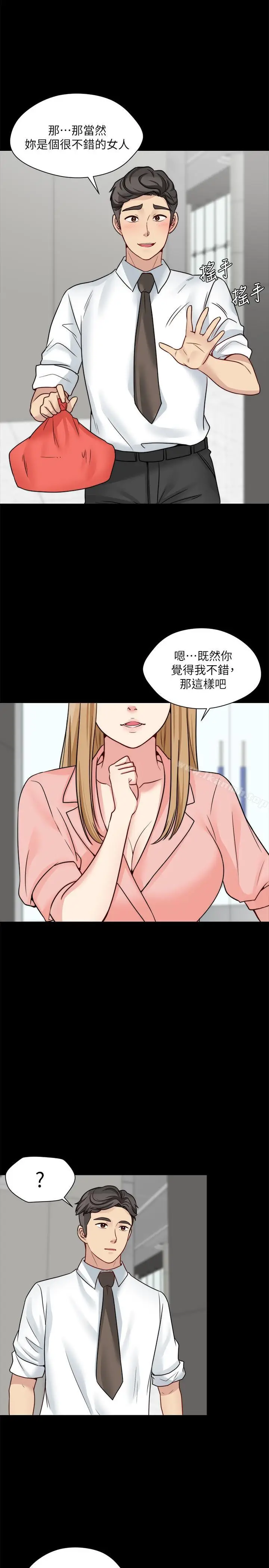 漫画《大嫂,哥哥的女人》第14话第5张图