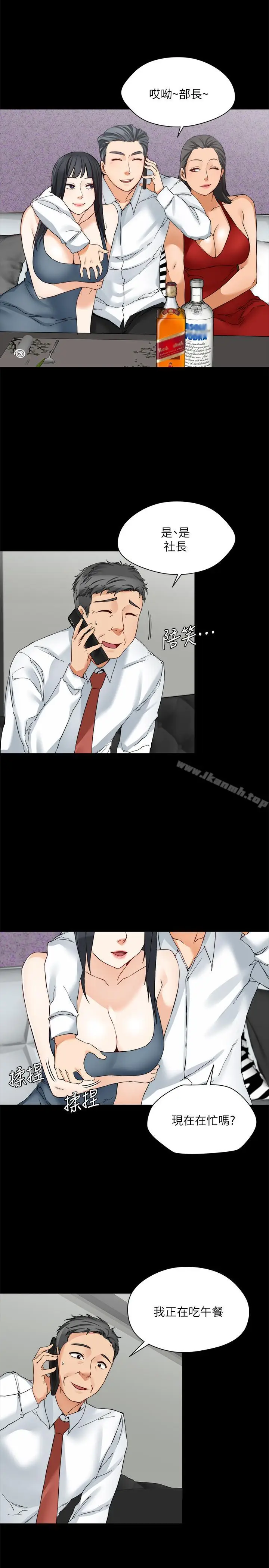 漫画《大嫂,哥哥的女人》第14话第8张图