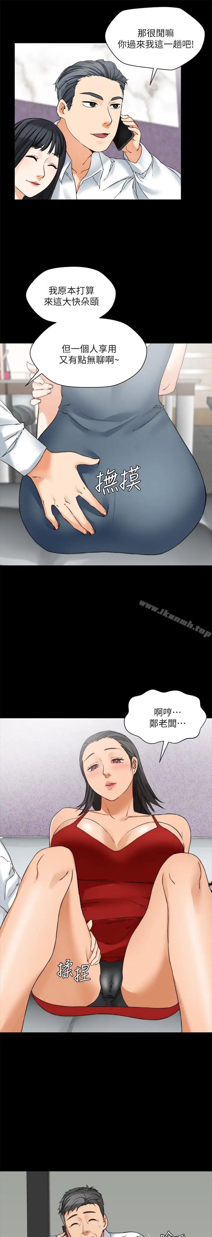 漫画《大嫂,哥哥的女人》第14话第9张图