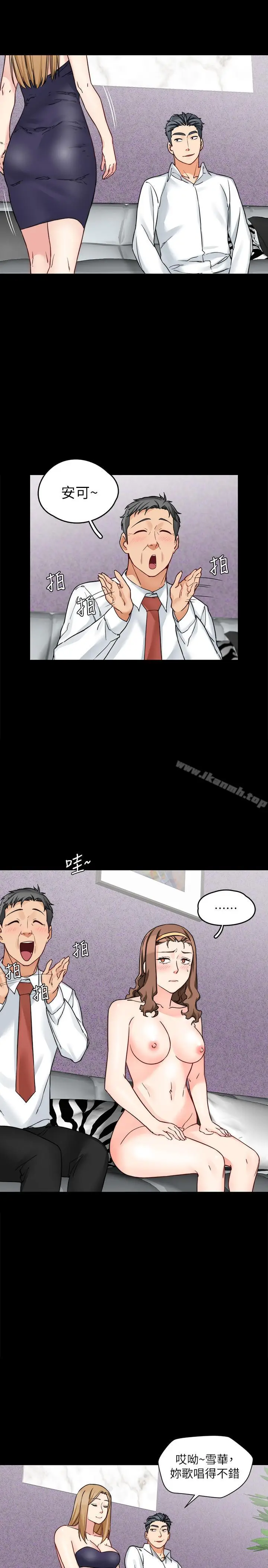 漫画《大嫂,哥哥的女人》第15话第11张图