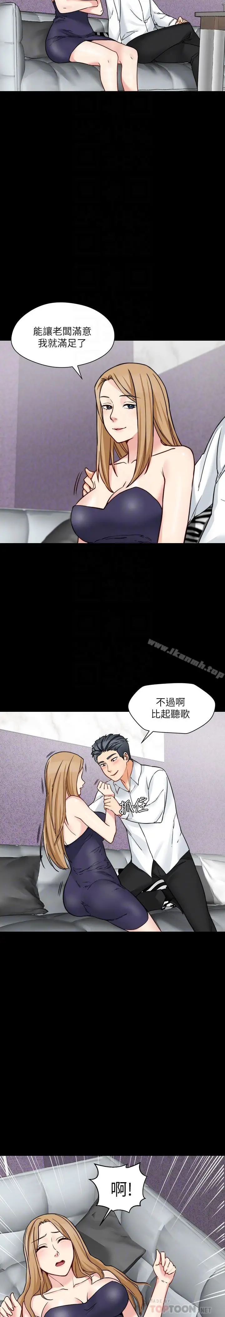 漫画《大嫂,哥哥的女人》第15话第12张图