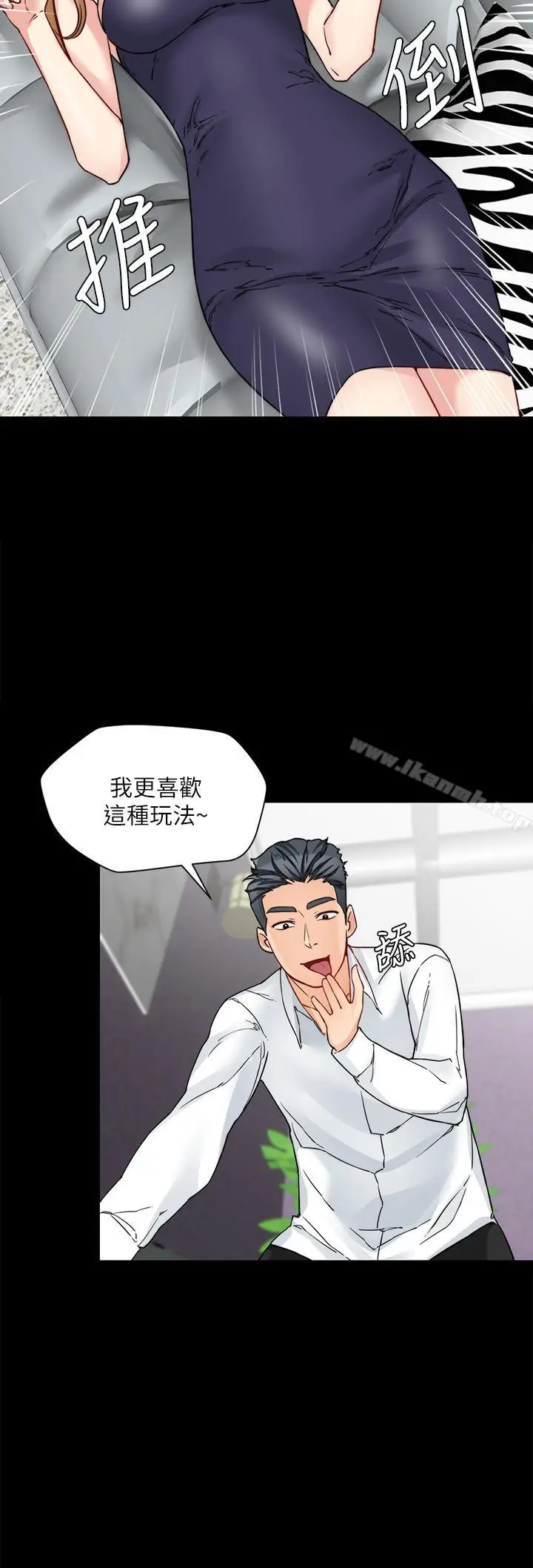 漫画《大嫂,哥哥的女人》第15话第13张图