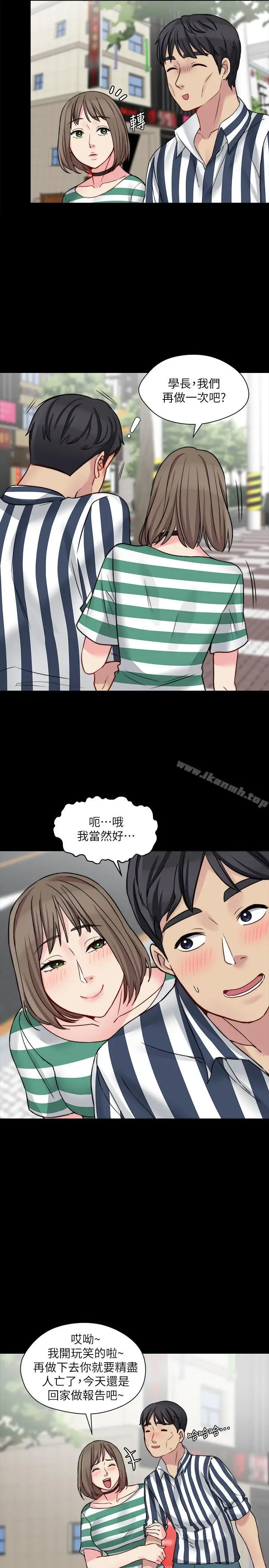 漫画《大嫂,哥哥的女人》第15话第15张图