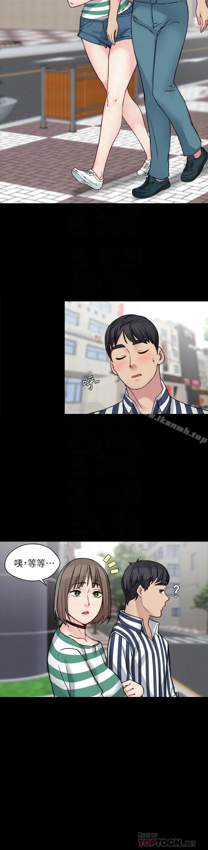 漫画《大嫂,哥哥的女人》第15话第16张图