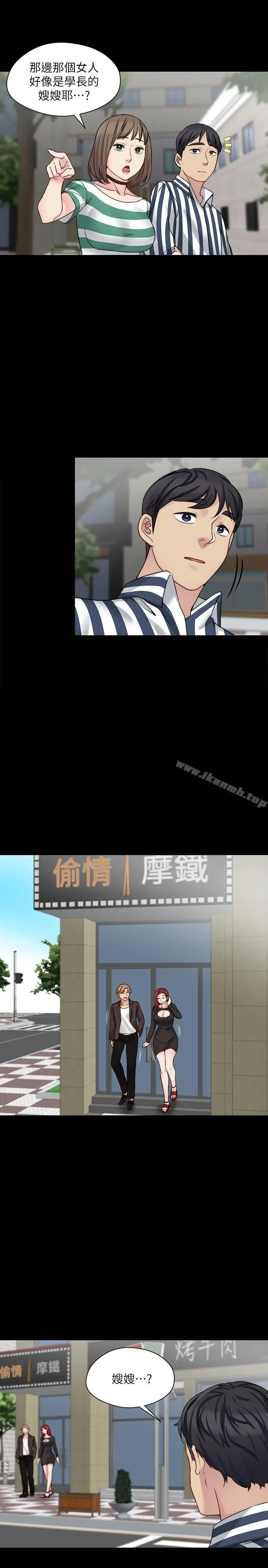漫画《大嫂,哥哥的女人》第15话第17张图