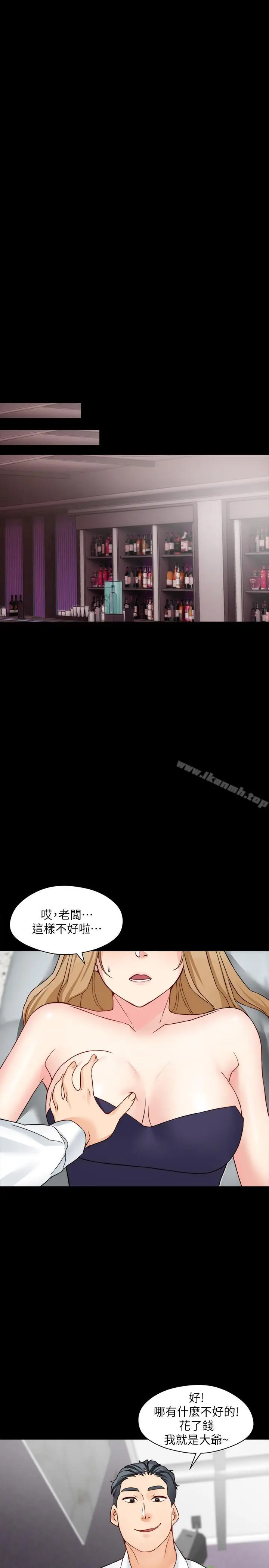 漫画《大嫂,哥哥的女人》第15话第19张图