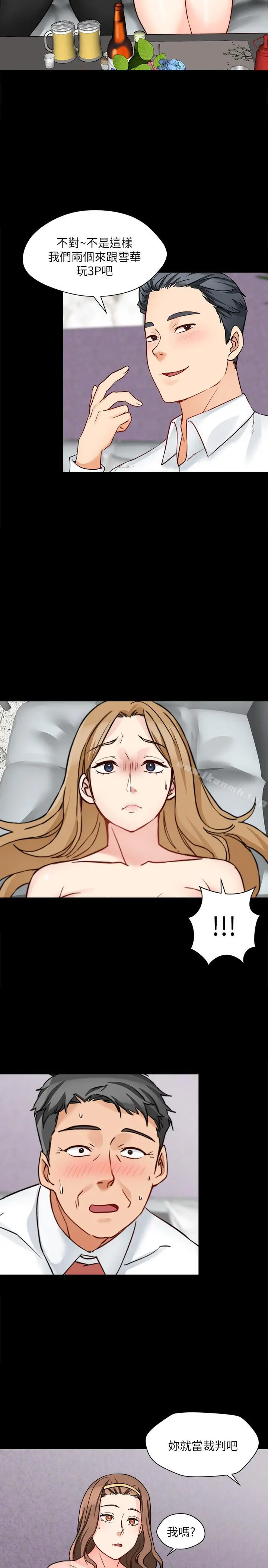 漫画《大嫂,哥哥的女人》第15话第24张图