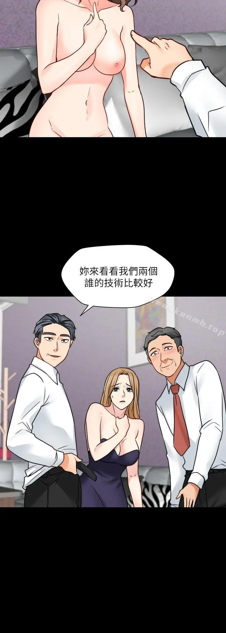 漫画《大嫂,哥哥的女人》第15话第25张图