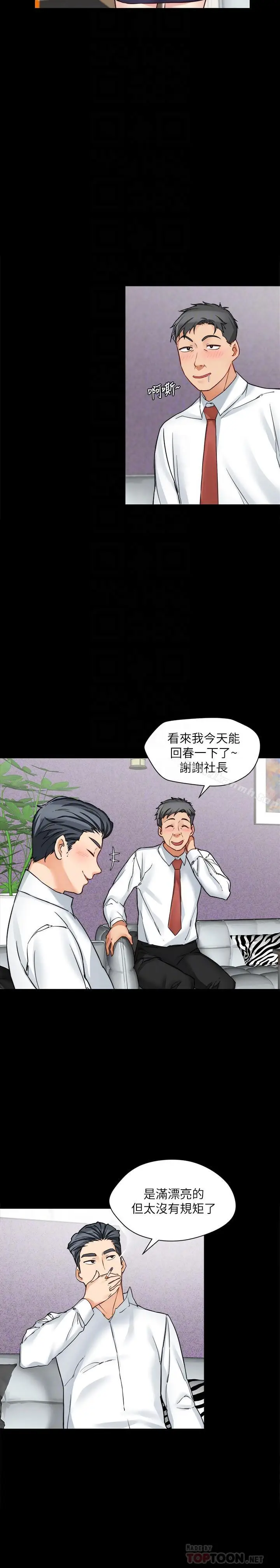 漫画《大嫂,哥哥的女人》第15话第4张图