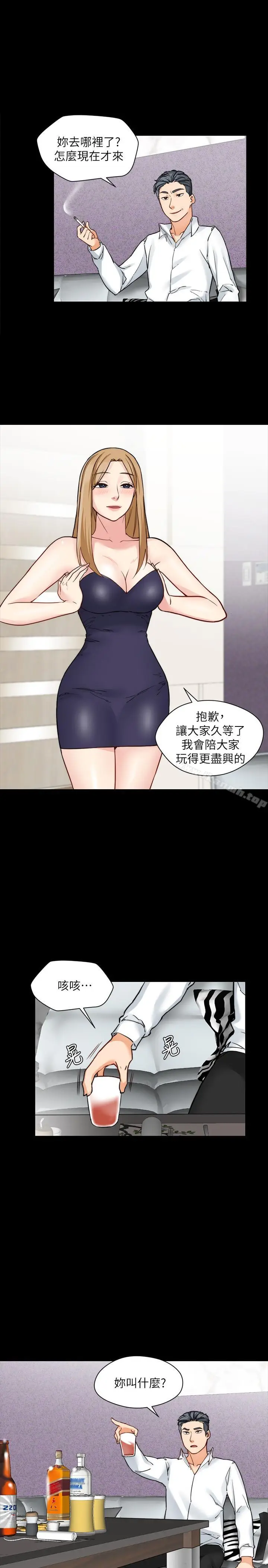 漫画《大嫂,哥哥的女人》第15话第5张图