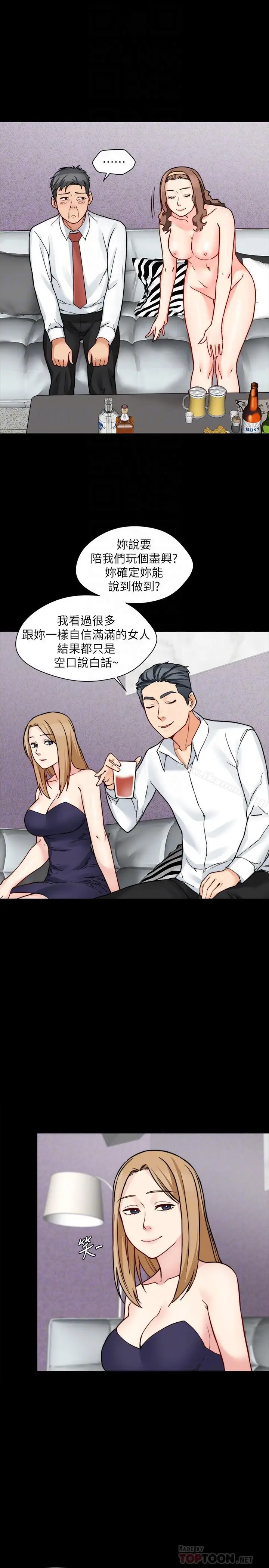 漫画《大嫂,哥哥的女人》第15话第8张图