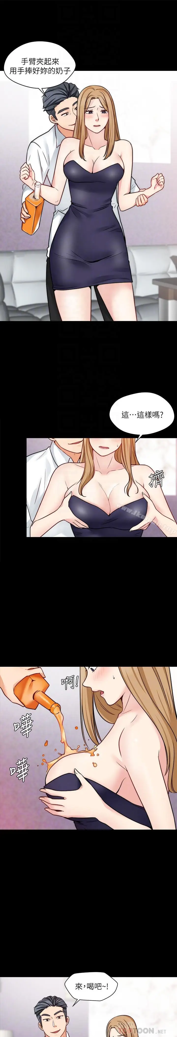 漫画《大嫂,哥哥的女人》第16话第10张图