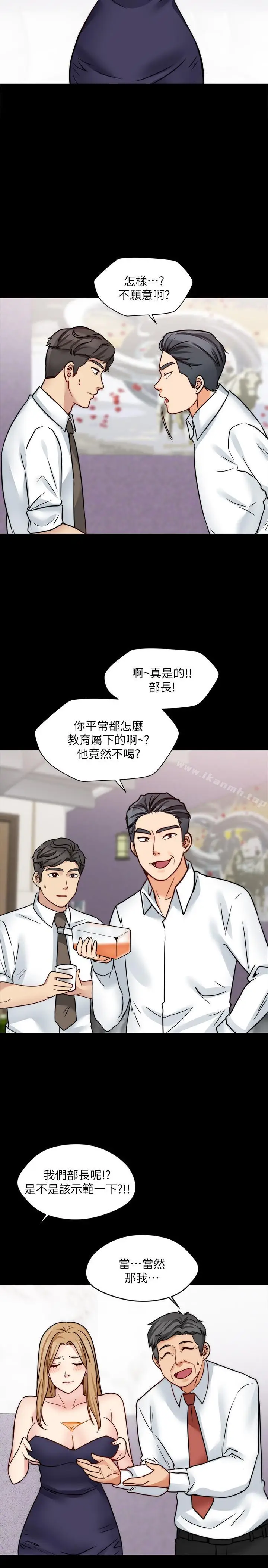 漫画《大嫂,哥哥的女人》第16话第13张图