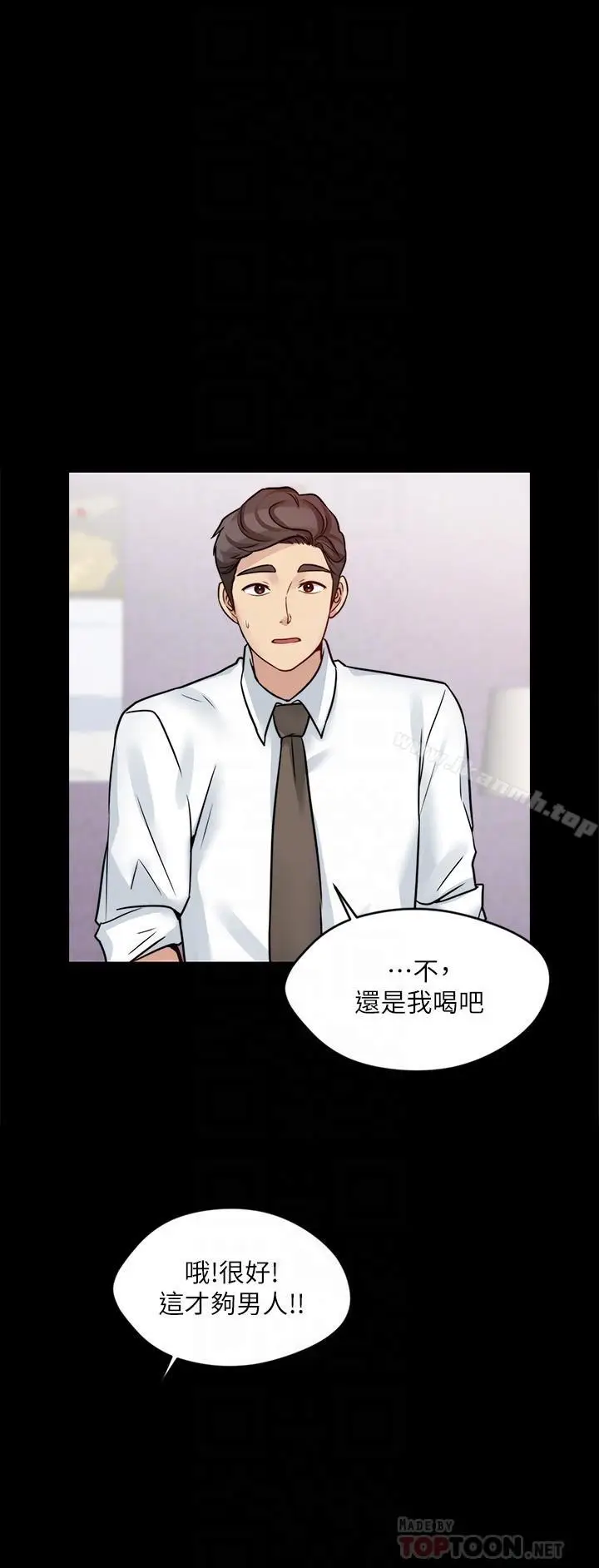 漫画《大嫂,哥哥的女人》第16话第14张图