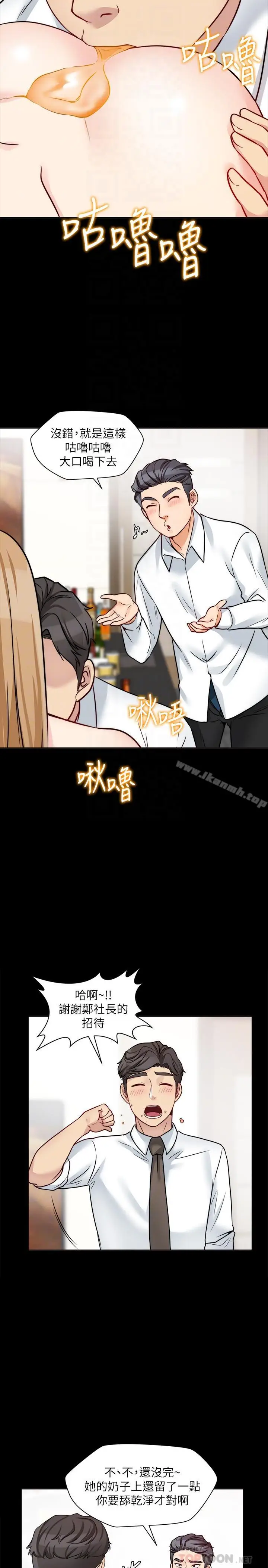 漫画《大嫂,哥哥的女人》第16话第16张图