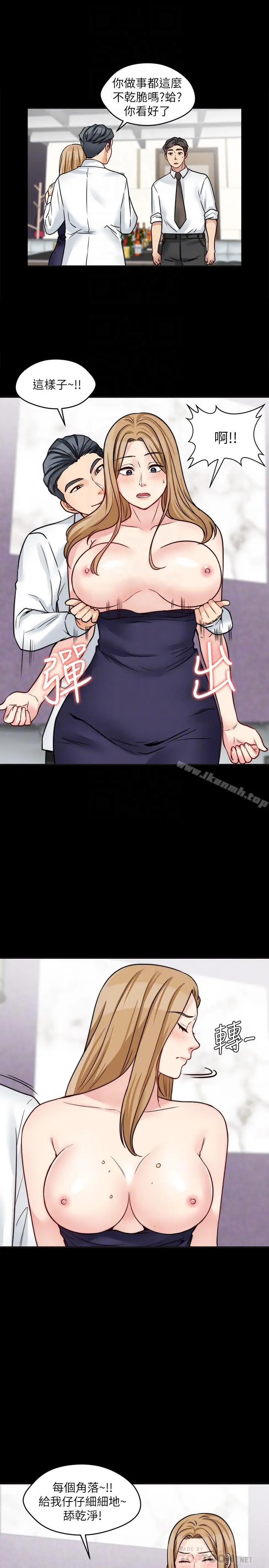 漫画《大嫂,哥哥的女人》第16话第18张图