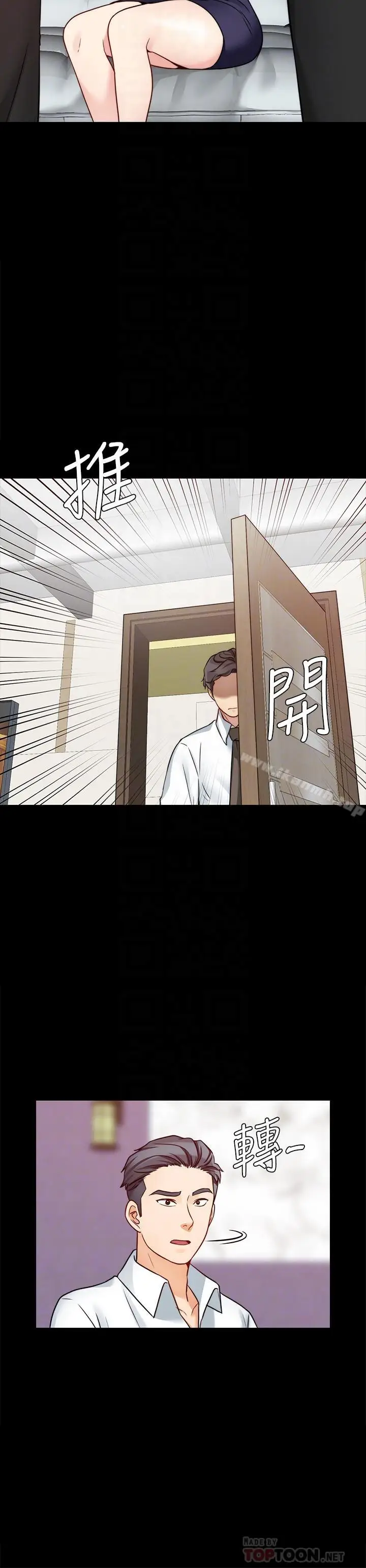 漫画《大嫂,哥哥的女人》第16话第4张图