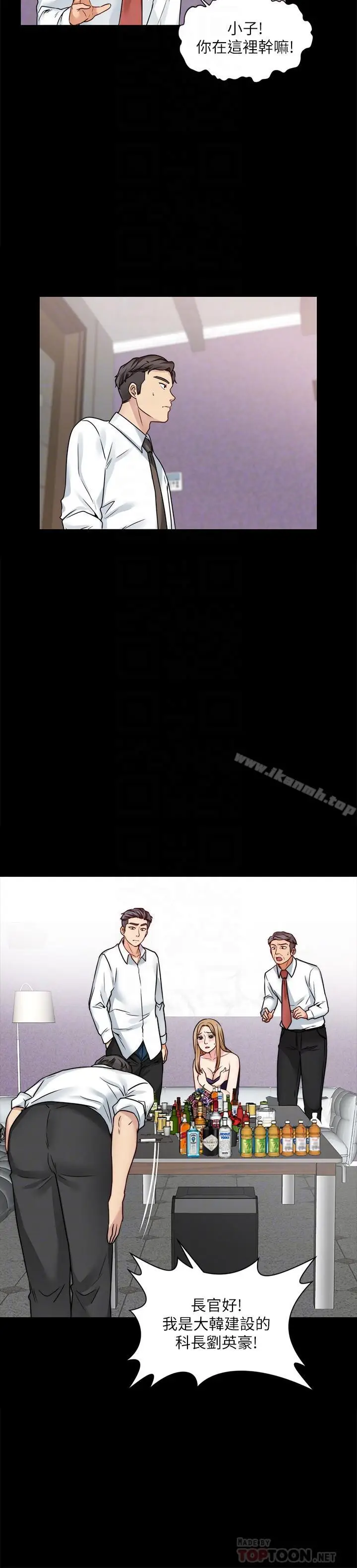 漫画《大嫂,哥哥的女人》第16话第6张图