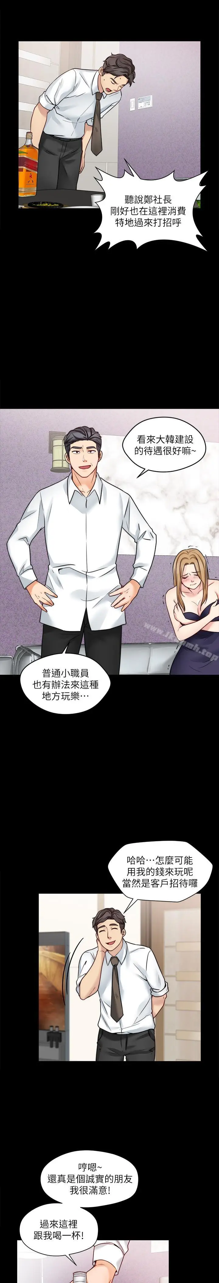漫画《大嫂,哥哥的女人》第16话第7张图