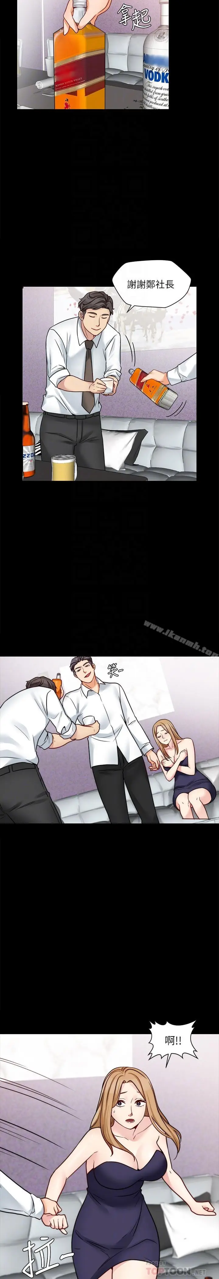 漫画《大嫂,哥哥的女人》第16话第8张图
