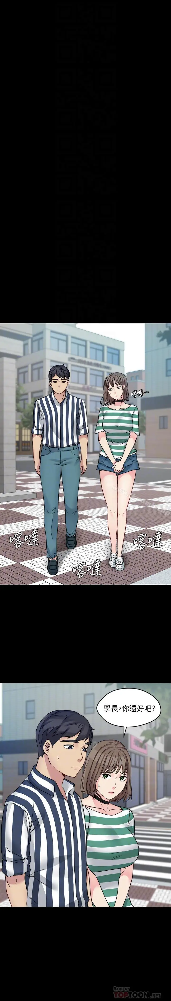 漫画《大嫂,哥哥的女人》第17话第10张图