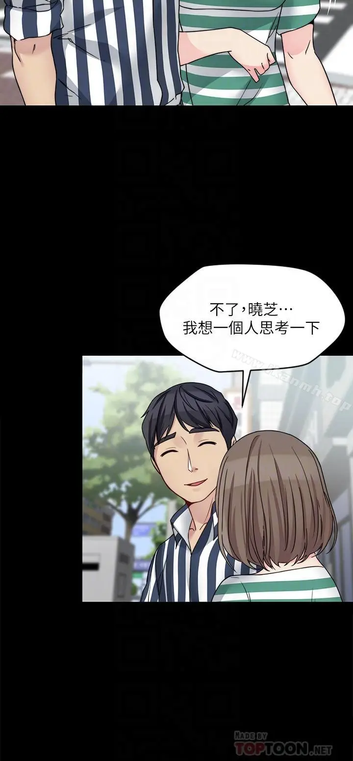 漫画《大嫂,哥哥的女人》第17话第12张图