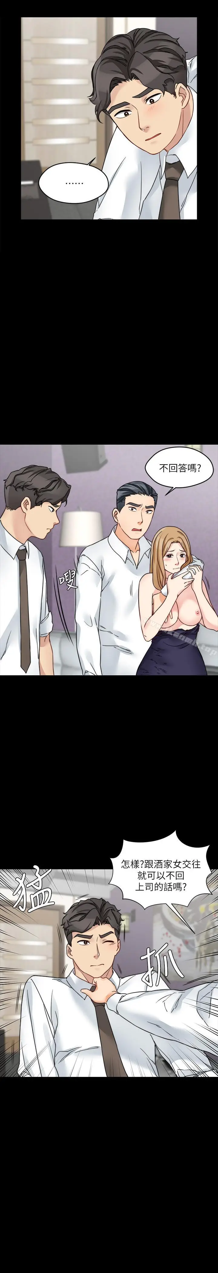 漫画《大嫂,哥哥的女人》第17话第20张图