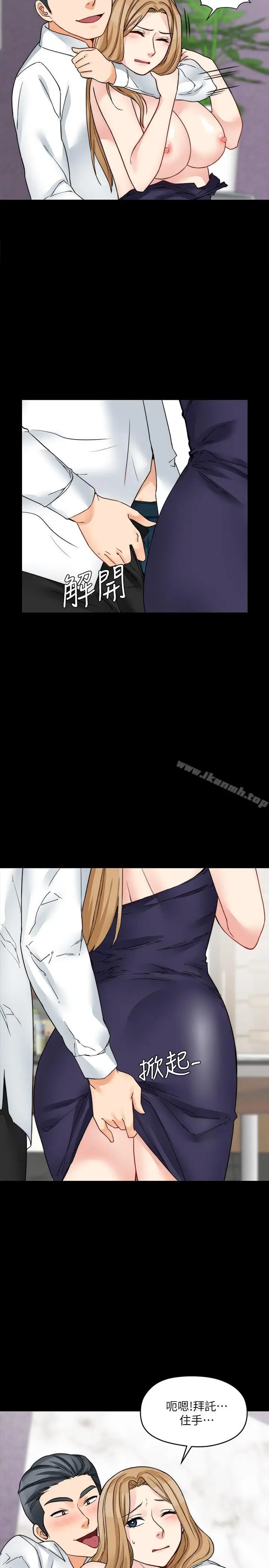 漫画《大嫂,哥哥的女人》第17话第23张图