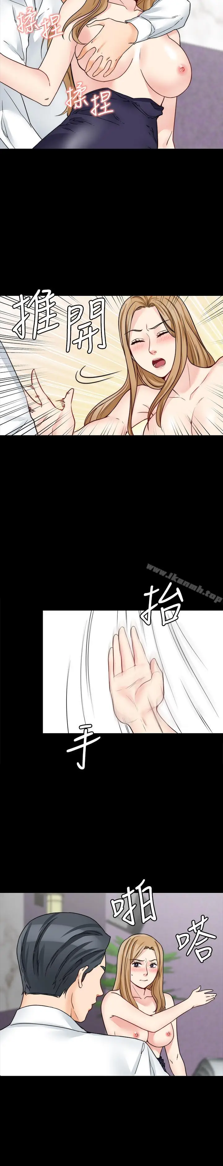 漫画《大嫂,哥哥的女人》第17话第24张图